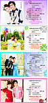 婚礼 请柬