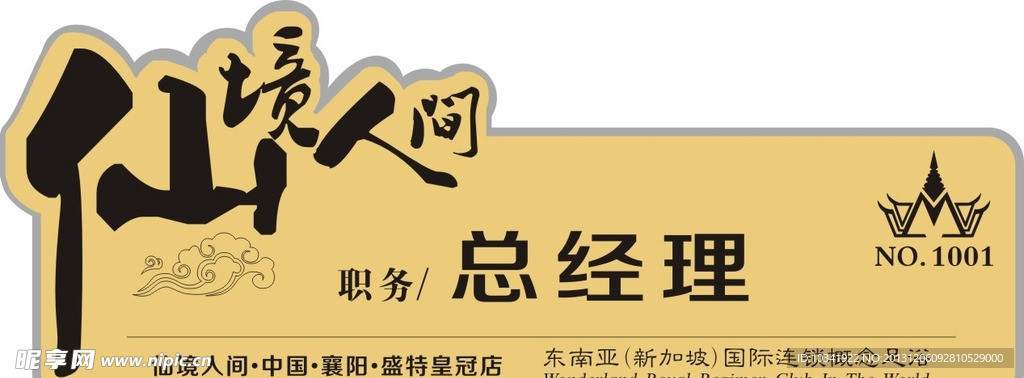 工牌