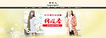 淘宝京东首页全屏图