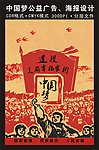中国梦海报设计