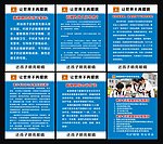 眼科展板 新视明