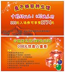 美容养生馆
