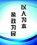 市政府刊板