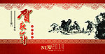 2014年 新年台历
