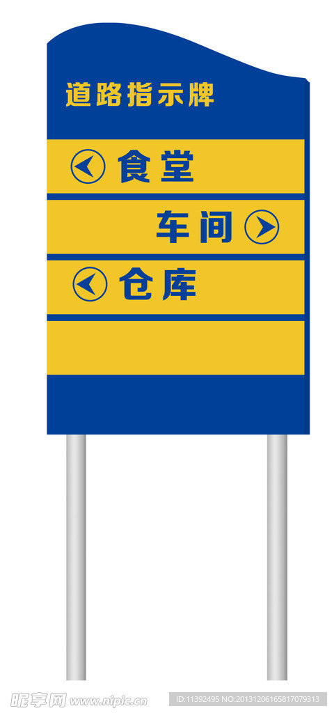 道路指示牌