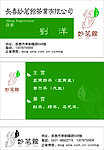 茶艺