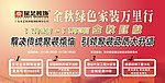 装饰海报