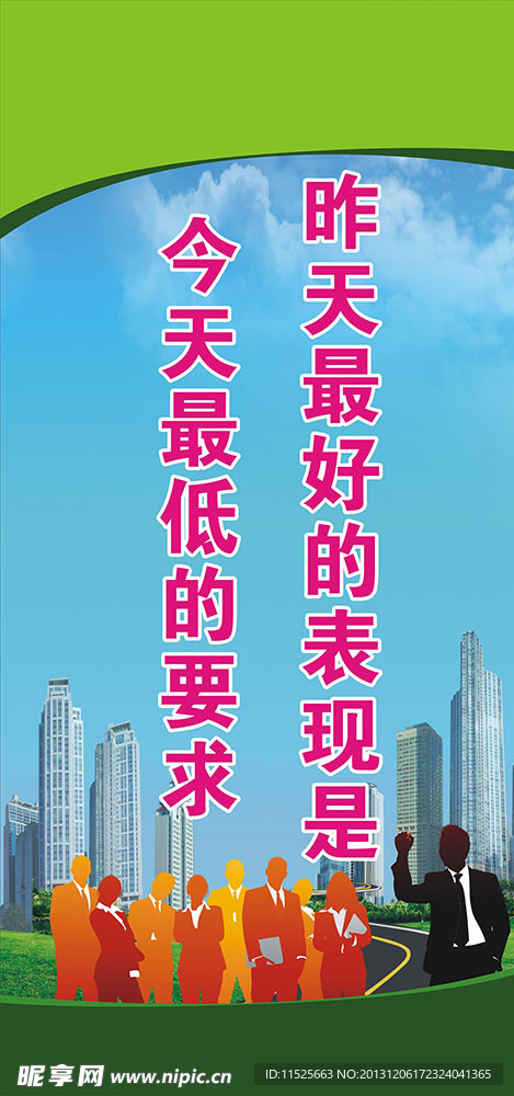 天天向上