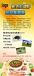 打边炉火锅海报