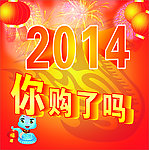 春节广告