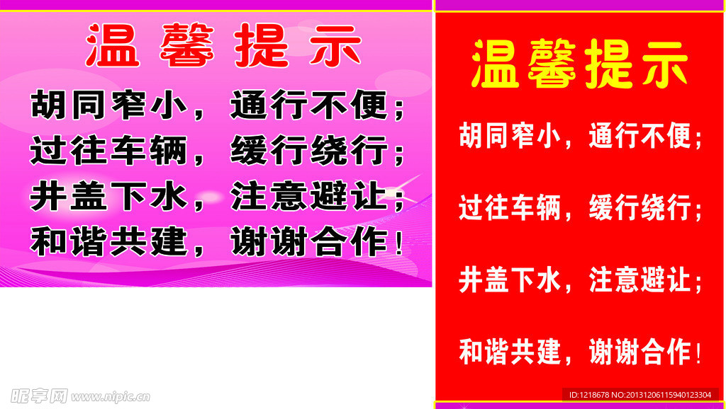 温馨提示