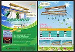 家和美