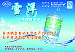 水的广告