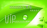 药房会员卡