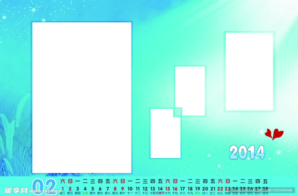 2014 台历