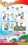 廉政漫画