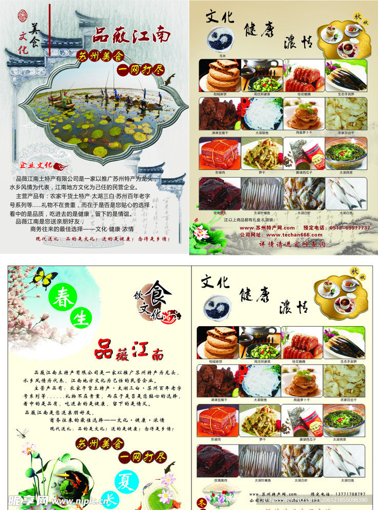 菜单