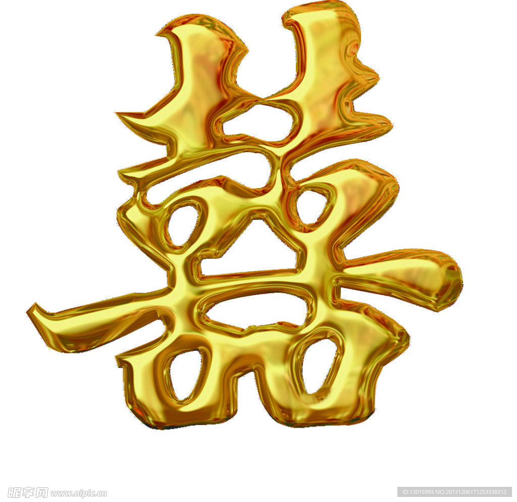 喜字
