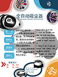 吸尘器说明书