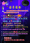KTV海报