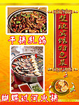特色菜