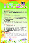 学校活动方案版面