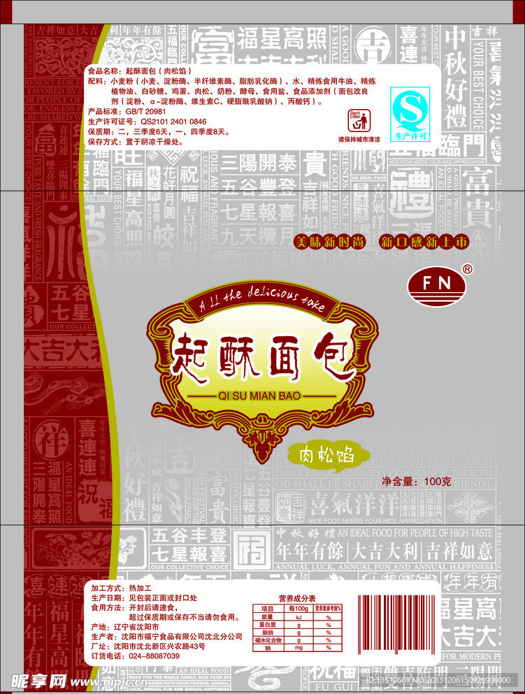 面包