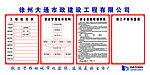 工程概况牌