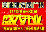 美迪雅吊旗