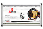 招商水墨画