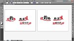 字体设计 温暖购物
