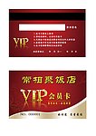 常相聚VIP卡