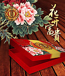 月饼包装设计