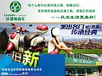 绿源电动车以旧换新