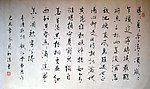书法作品李清照声声慢