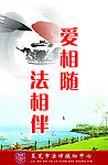 法律援助