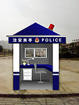 治安岗亭