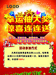抽大奖