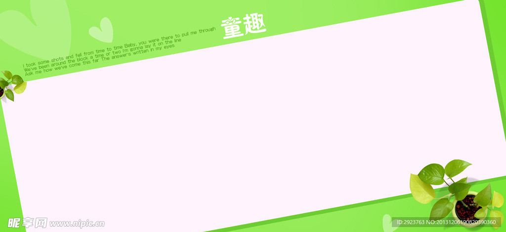 儿童相册模板