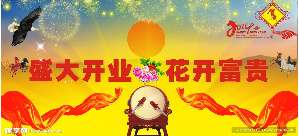 春节盛典