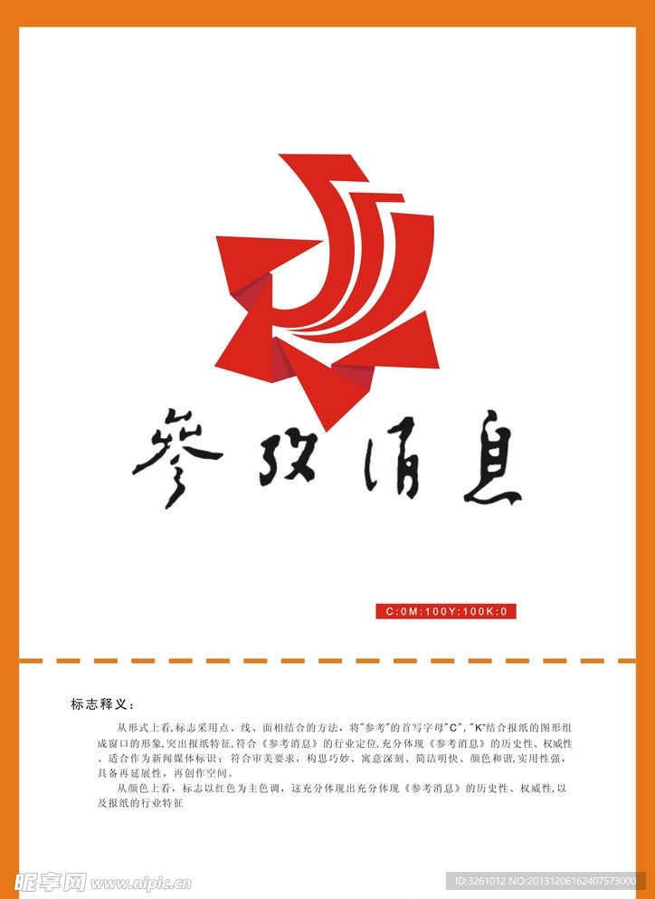 标志设计
