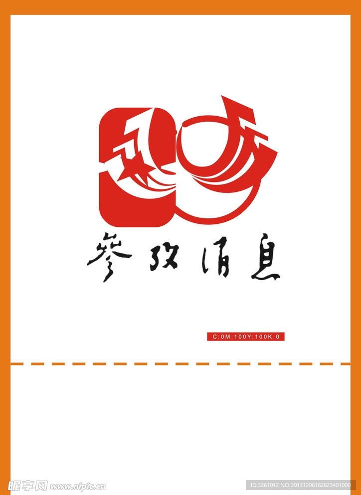 标志设计