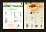 酒店小吃单