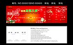 圣诞优惠券