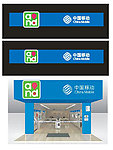 移动门头