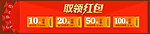 双十二红包 淘宝