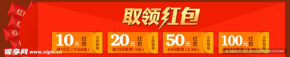 双十二红包 淘宝