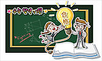 举着合格灯泡的学生