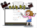 电子科技远程教育