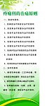 医院展架